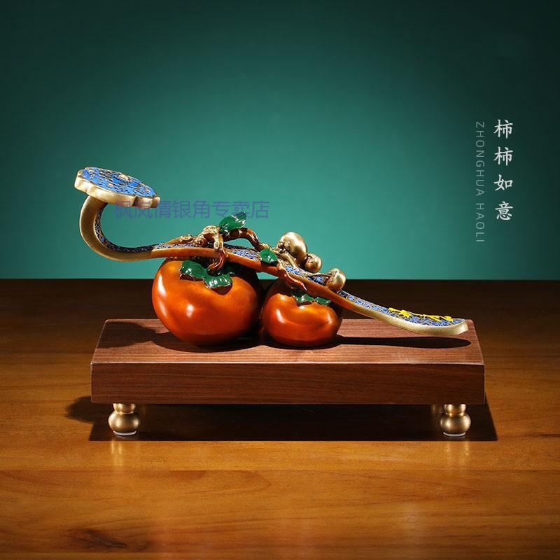 柿柿如意摆件全铜如意摆件新中式柿柿如意创意工艺品家居客厅办公室