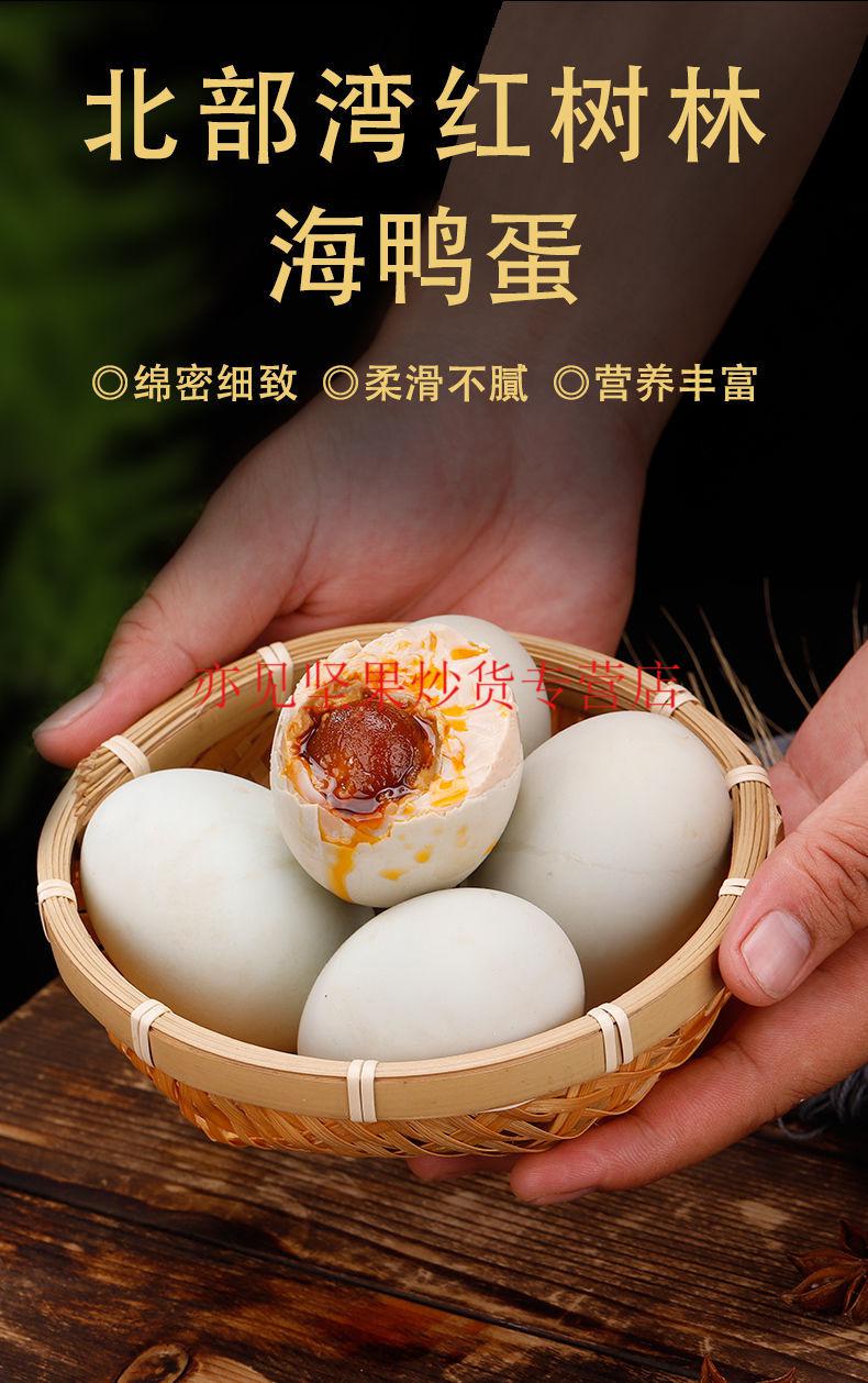 广西北海红树林北部湾北海海鸭蛋非高邮咸鸭蛋流油礼盒装20枚高端红色