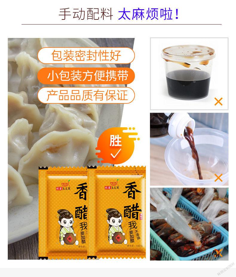 太太笑外卖小醋包陈醋包凉皮小袋醋包外卖米醋香醋小包装醋打包醋香醋