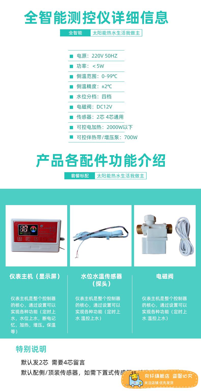 皇明通用款太阳能热水器控制器仪表全自动上水器显示测控 配件 全智能