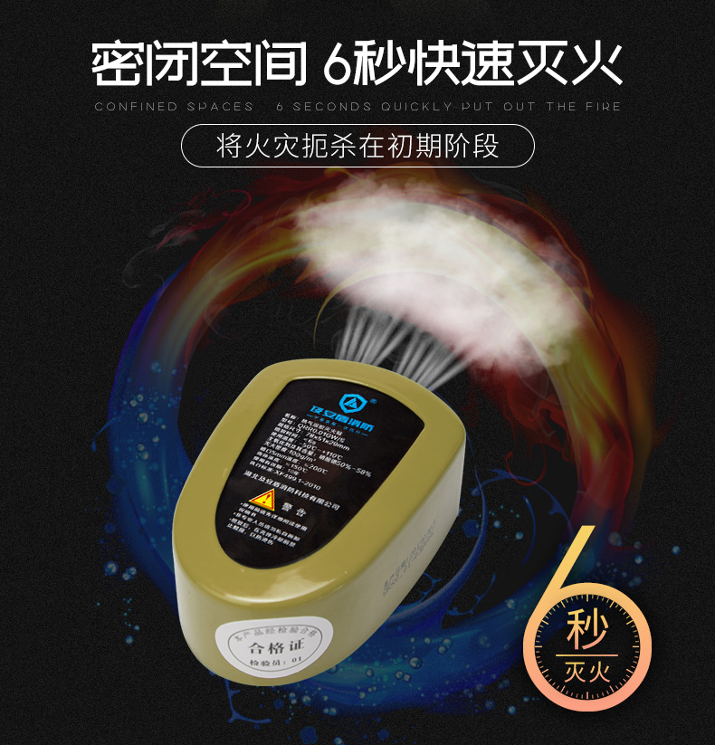 自动灭火贴车用车载汽车引擎家用电器气溶胶灭火器消防装置车载套装f