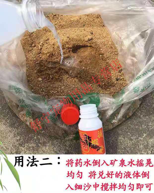 lism京选优品捕虾药虾药抓虾药捕虾灵虾上岸空手抓虾憋虾灵龙虾一扫光