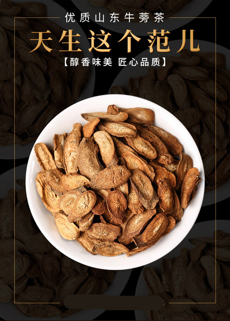 茶苍山特级牛膀片牛旁茶牛蒡根正宗野生大片 牛蒡茶500克 金银花100克