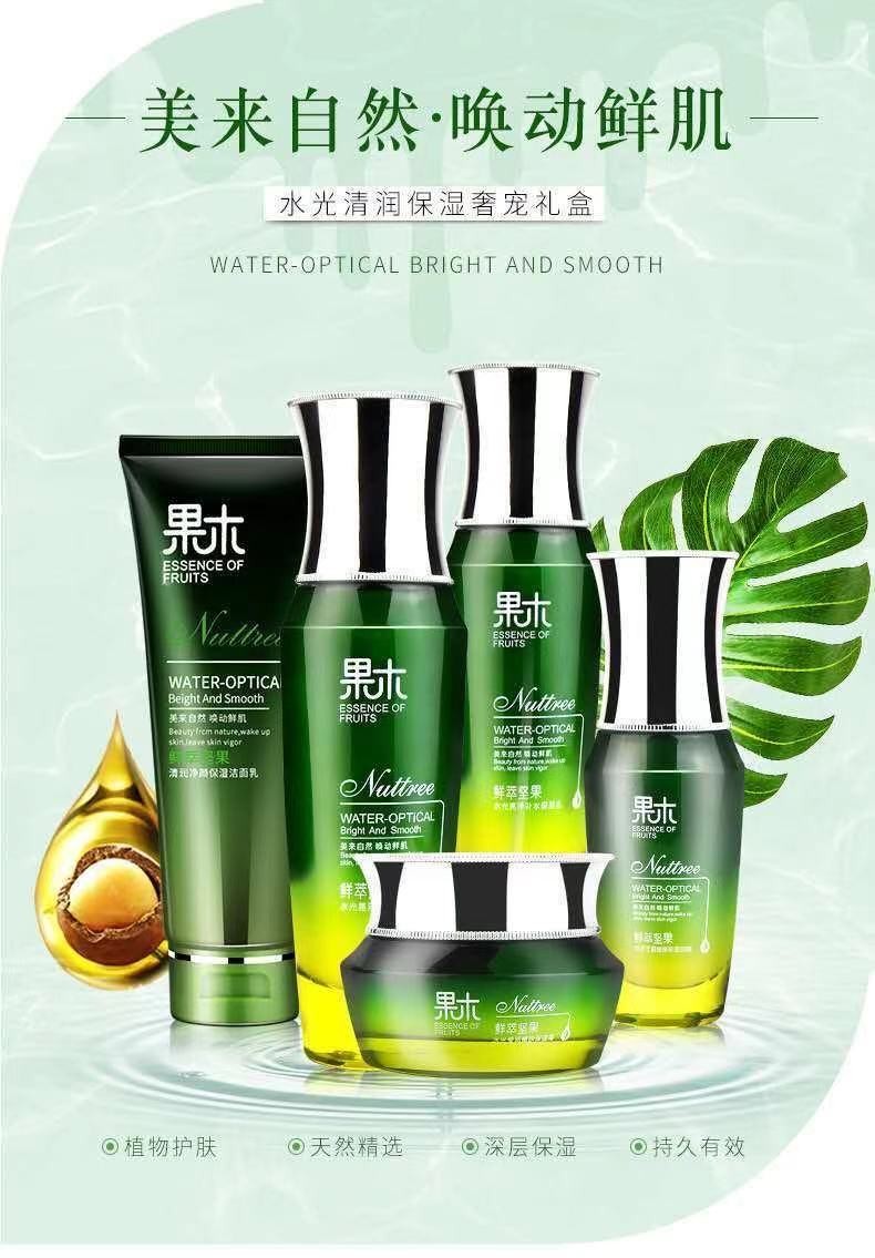 优品定制姿唯雅黛果木果然植物坚果护肤品套装洗面奶水乳化妆品补水