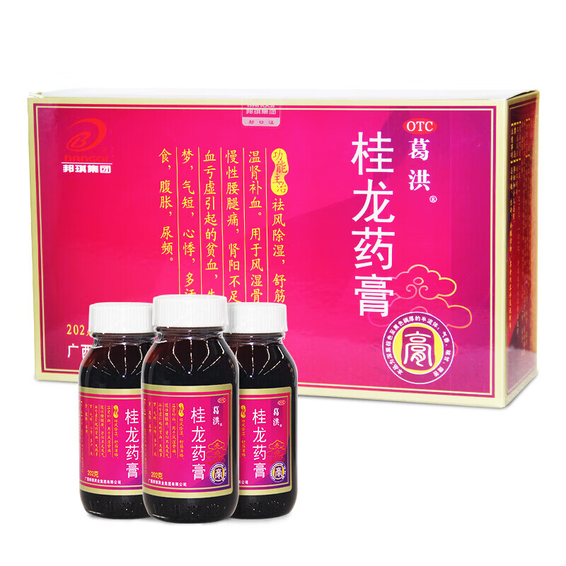 葛洪 葛洪桂龙药膏 202g/瓶 广西葛红祛风除湿舒筋活络温肾补血用于