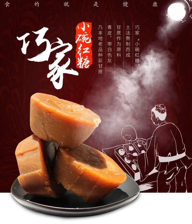 云南昭通小碗糖纯甘蔗手工老红糖土红糖巧家小碗红糖10斤装