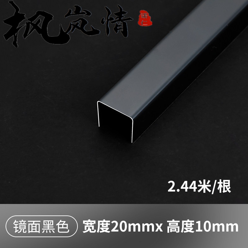 钛金条吊顶装饰保护条压边不锈钢u型槽黑钛金装饰线条吊顶背景墙金属