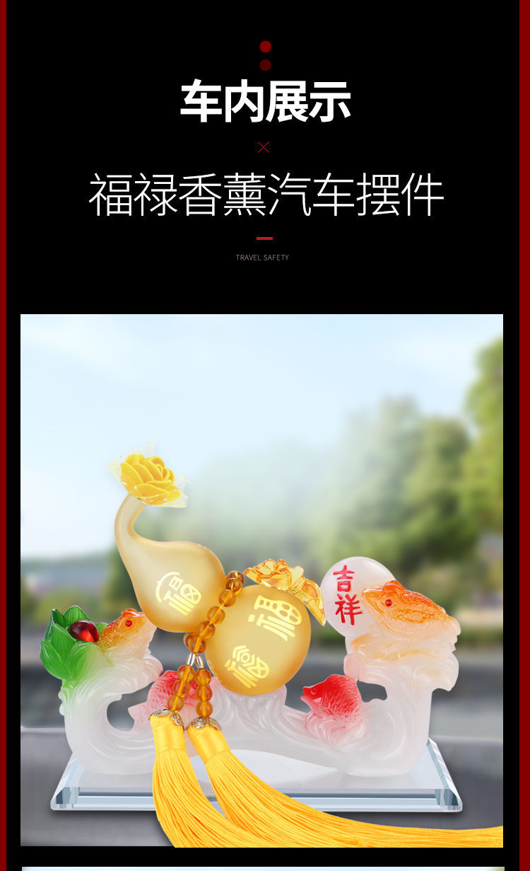 精选直发汽车摆件车内装饰品莲花葫芦车载香水如意葫芦摆件车内除异味