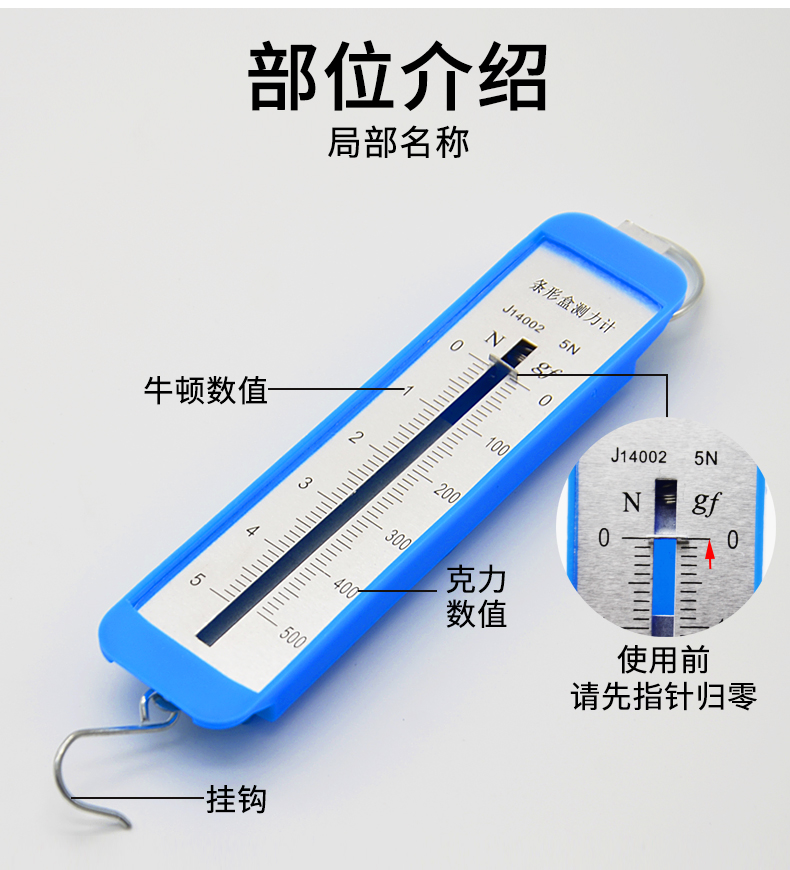 左一仁弹簧测力计学生条形盒测力计5n10n金属钩码50g10个套装初中物理