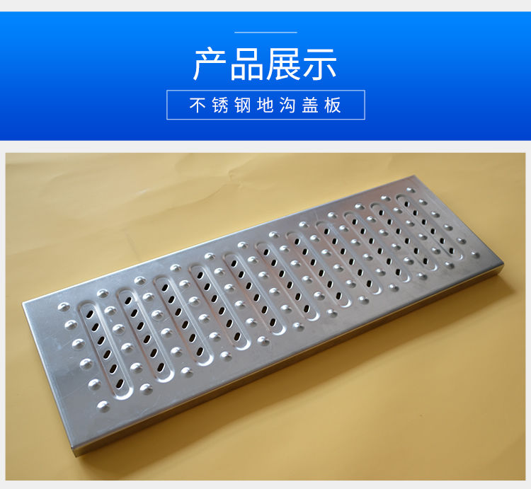 不锈钢地沟盖板饭店厨房水槽下水道防臭排水沟地漏盖板钢篦子井盖拉伸