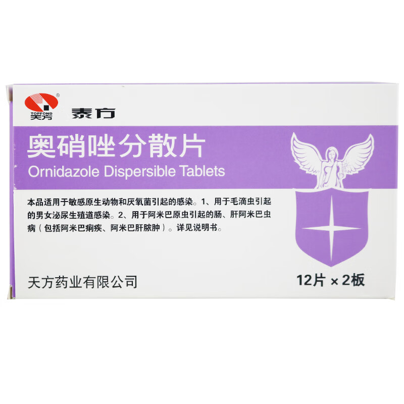 天方奥硝唑分散片025g24片盒5盒