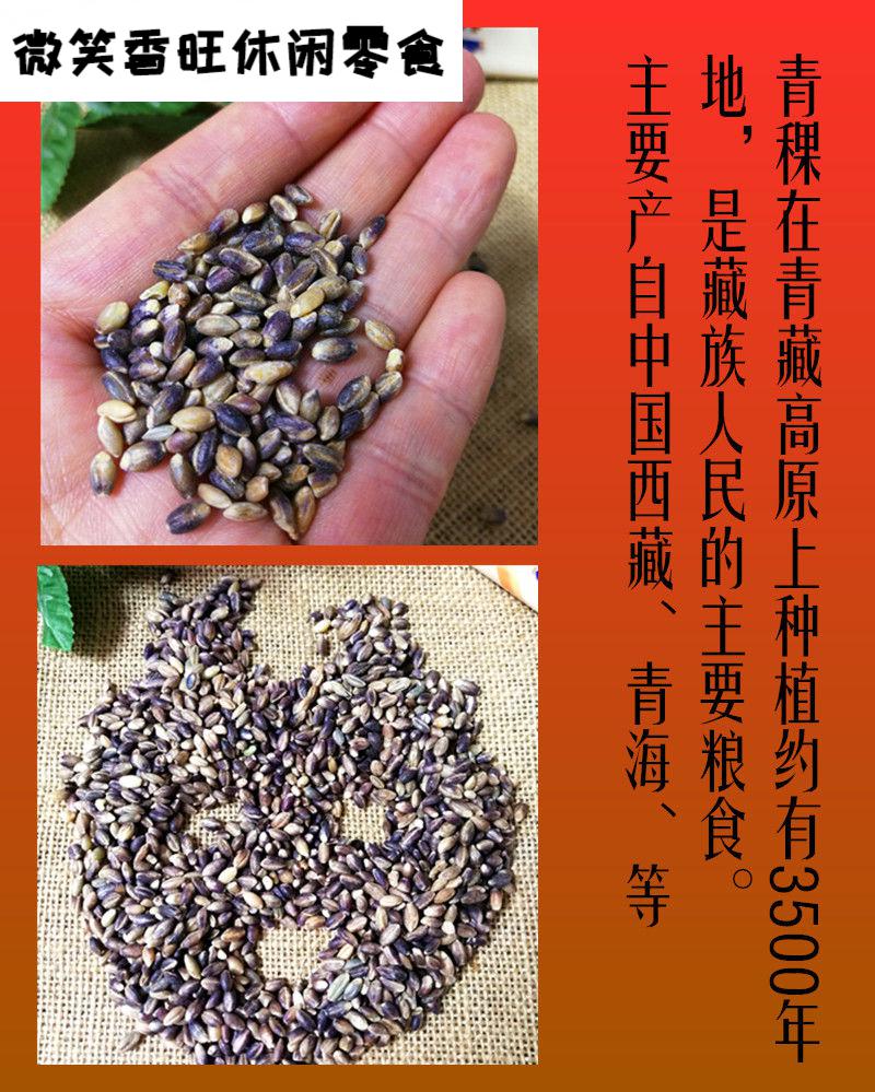 预售青海蓝青稞米三色青稞米西藏青稞仁白黑青稞米杂粮真空500g白青稞