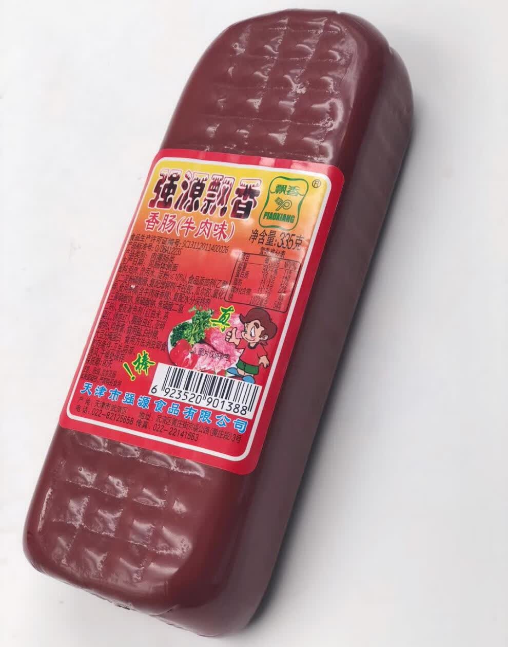 强源飘香香肠傻子火腿根即食方火腿下酒菜强源飘香火腿335克原味5根