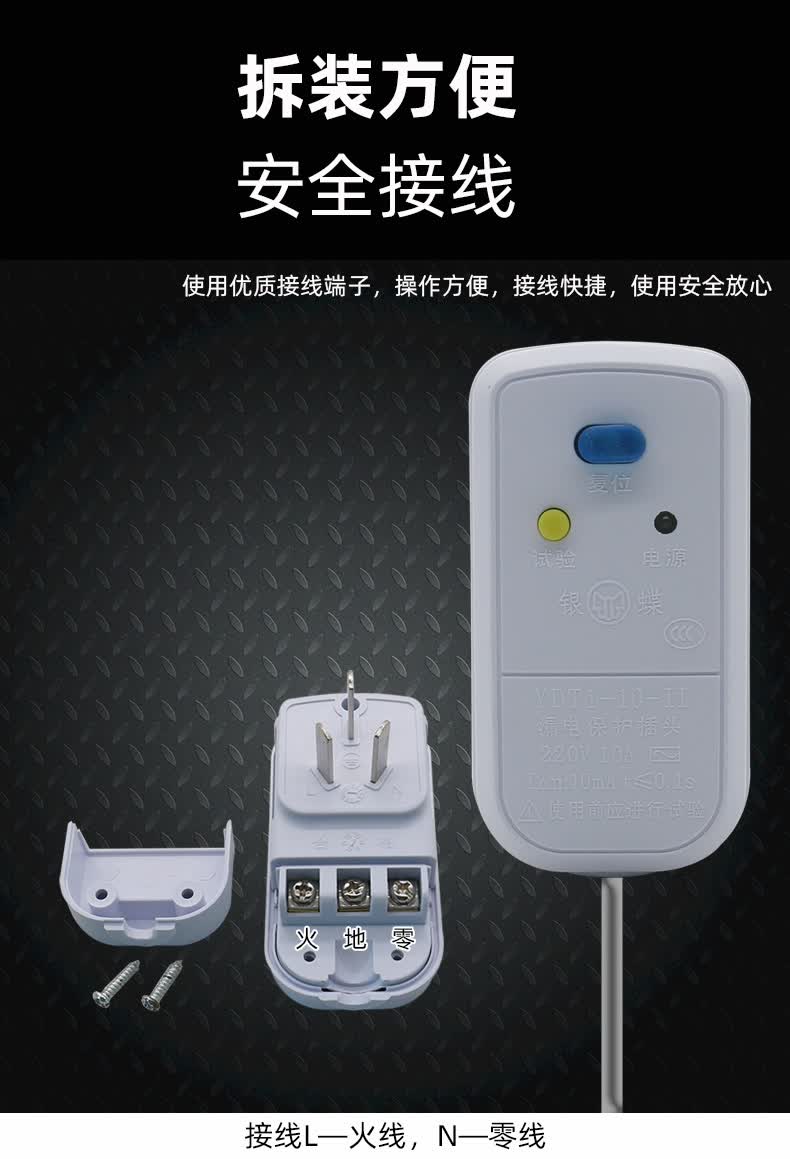 太阳能热水器漏保插头触电漏电开关断路保护器16a家用10a插座 10a漏保