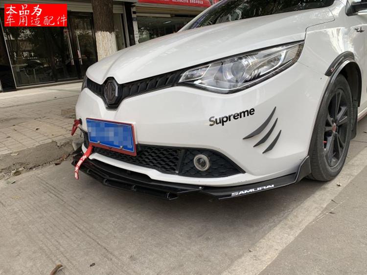 适用于汽车前铲通用改装三段式轿车suv大前铲加宽大小包围风两三厢