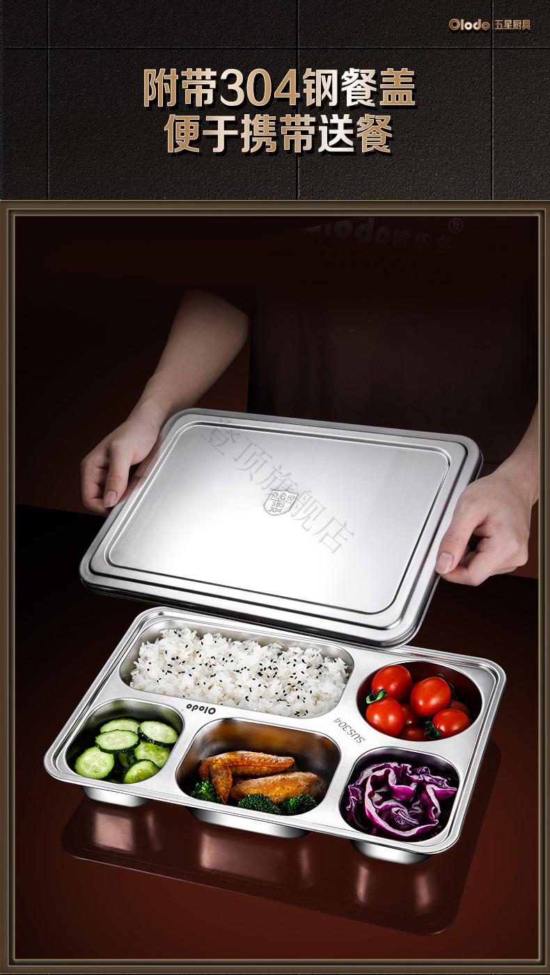 快餐盘加深上班族食堂用打饭成人 304大餐盘 餐盖【五格加深】【图片