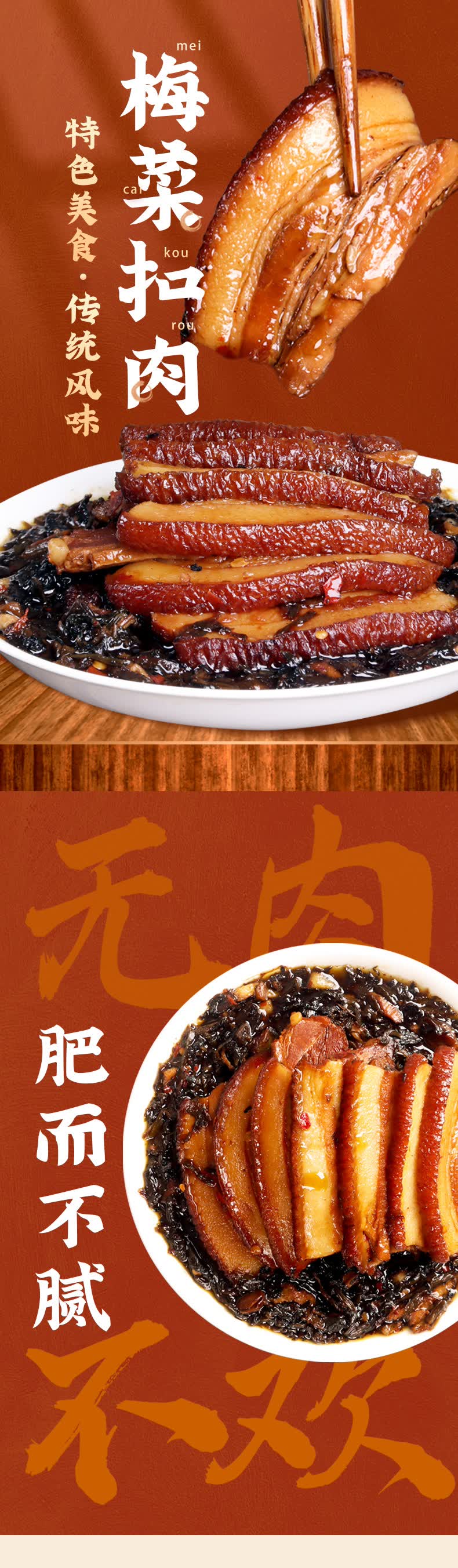 5折抖音同款年货节百真汇梅菜扣肉235g酒店外卖小店商用半成品碗装