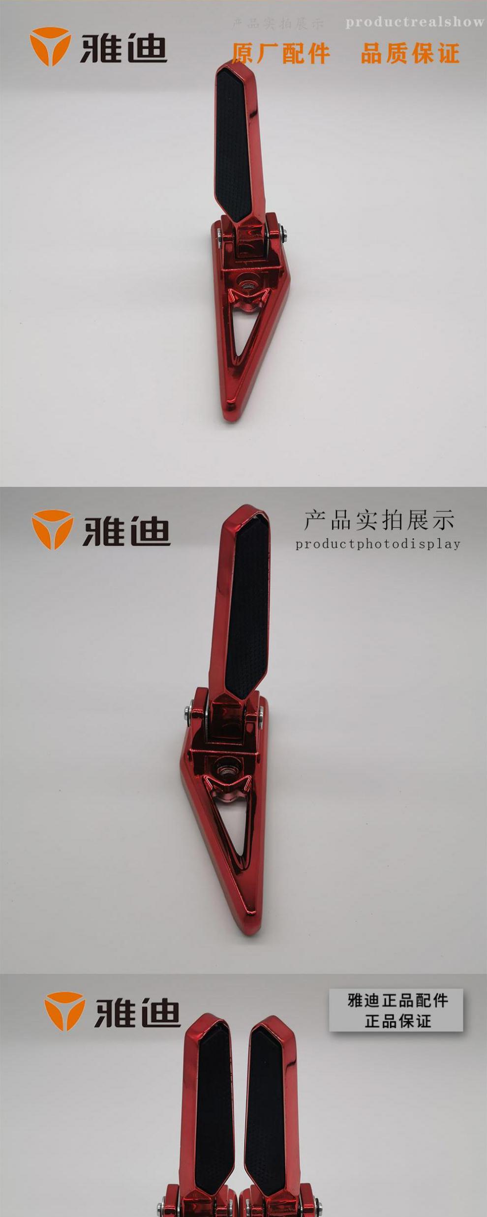 雅迪x5配件yd电动车电瓶车电摩智慧版z3s原厂左右搁脚踏脚铝架银色左