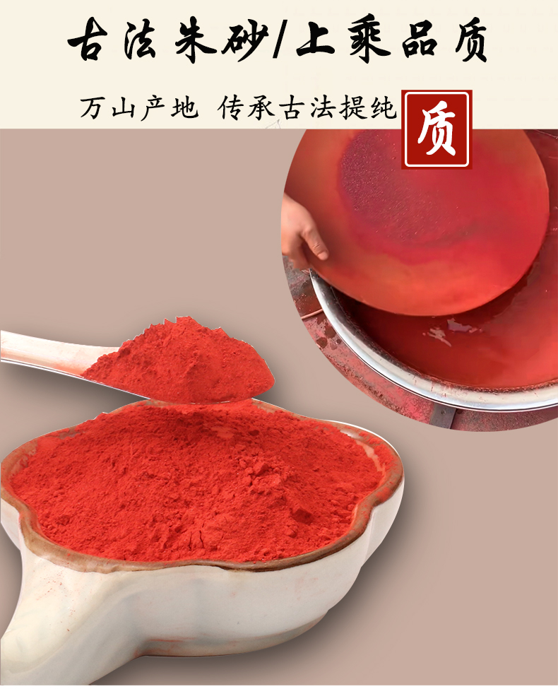 墨液画符古法制纯手工调制原石粉国画书法字画办公用品120克朱砂液