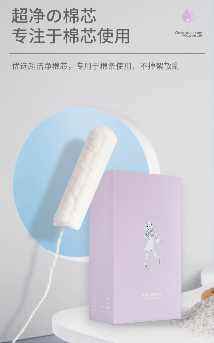 棉册卫生棉条导管式卫生棉棒隐形卫生巾月经棉条新手学生游泳运动混合