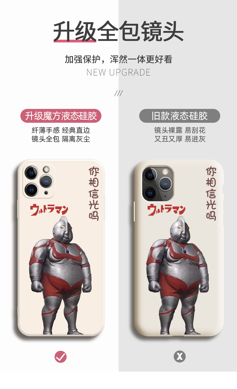 奧特曼手機殼肥胖超人手機殼iphone13情侶蘋果12promax奧特曼11pro小