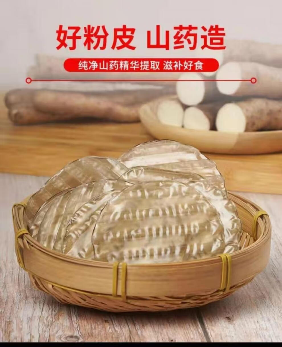 铁棍山小粉皮山东特色食品迷你小圆粉皮干货凉拌火锅干粉皮 山小粉皮1