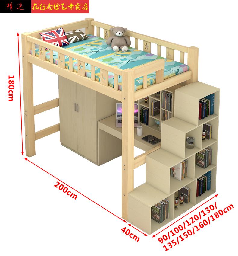 上床下桌上下铺床成人高低床带书桌实木衣柜床床上下铺高架床多功能