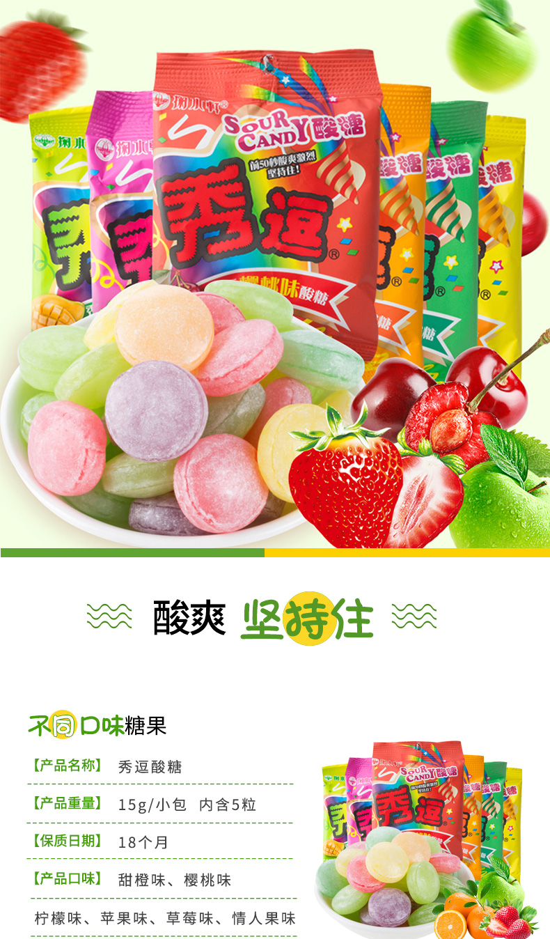 中国进口秀逗酸柠檬水果糖24包整蛊搞怪变态酸网红零