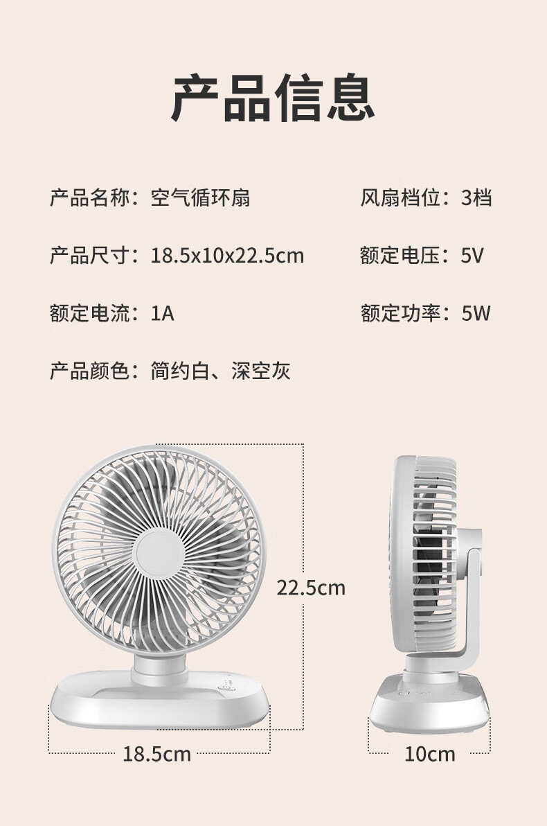 22，對伴2024新款多功能循環扇大風力可搖頭桌麪電風扇usb充電便攜式掛扇 白色【充電-搖頭款】 HX-288 風扇