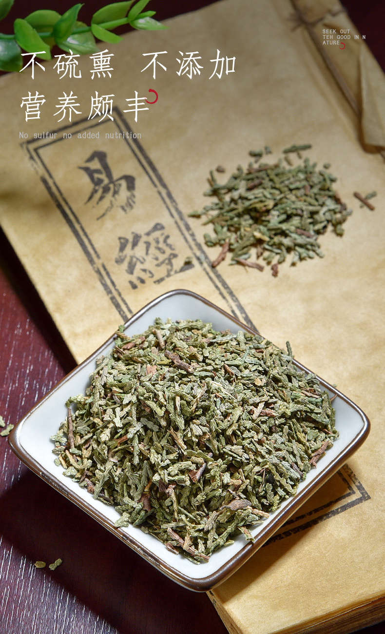 同仁堂侧柏叶中药材500g新鲜生侧柏叶干货泡酒洗护发乌发可搭桑叶苦丁