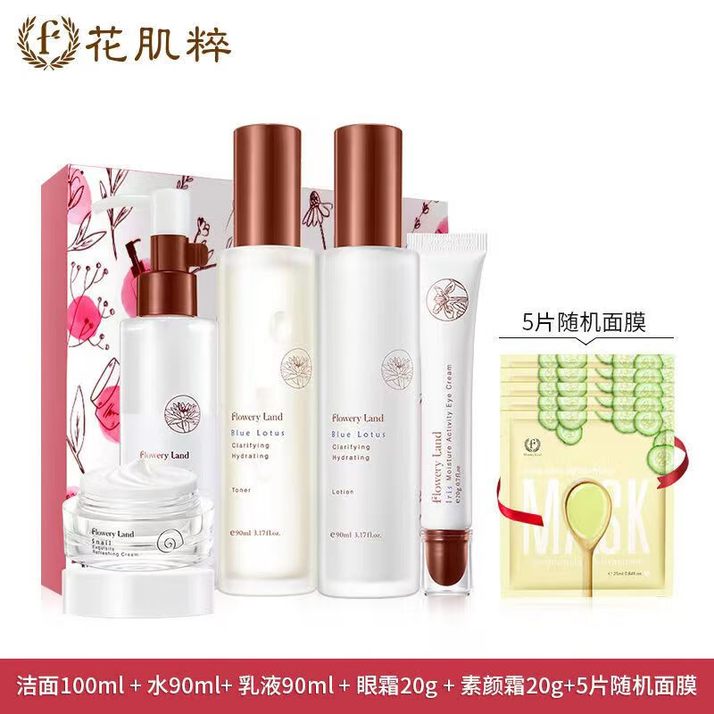 花肌粹蓝甘菊舒颜生机套盒保湿亮肤补水修护品牌敏感肌适用女学生 蓝莲水+乳