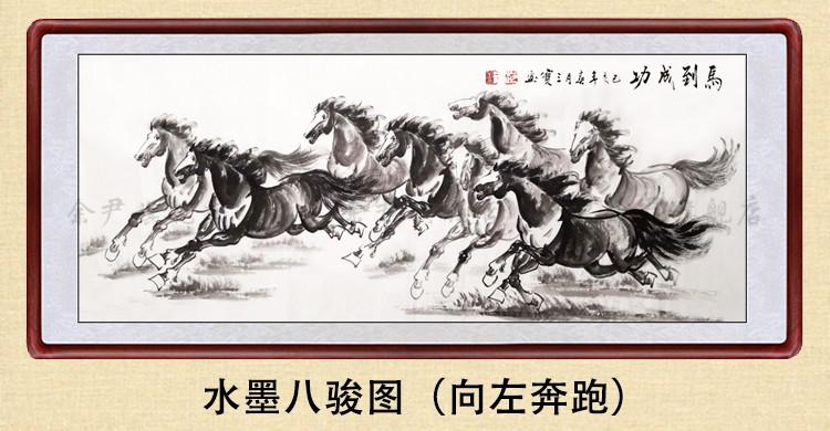 八马图挂画手绘八骏图水墨画客厅挂画马到成功徐悲鸿八马图国画办公室