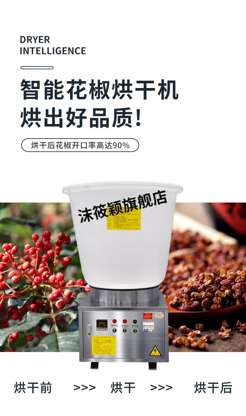 花椒全自动 全自动花椒烘干机小型家用设备300斤500智能烤辣椒吴茱萸