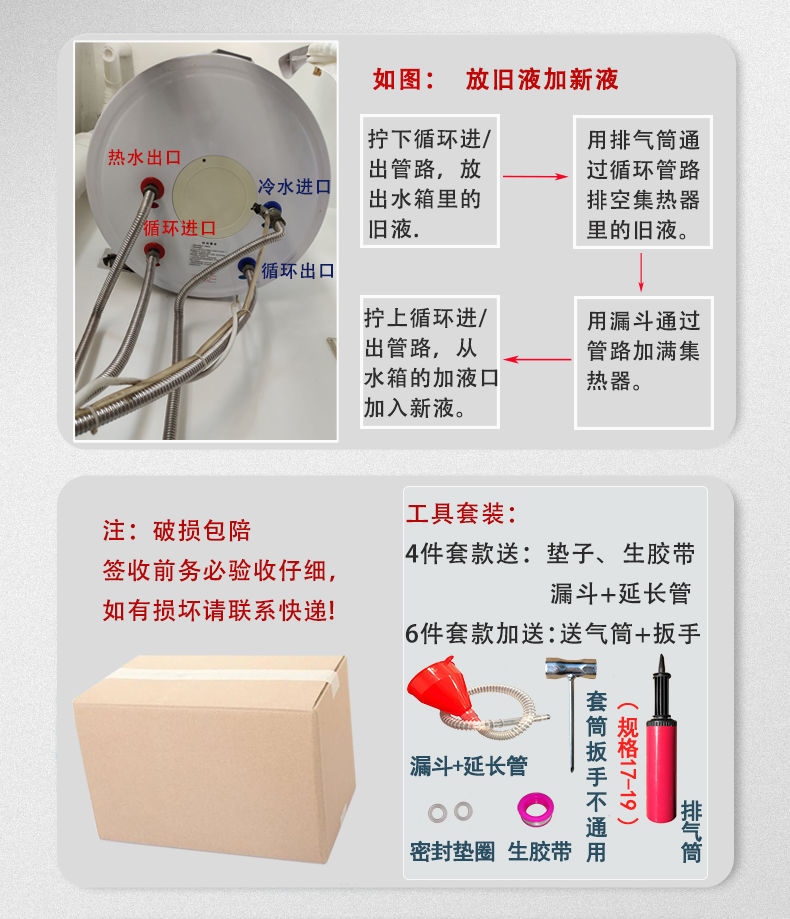 壁挂太阳能介质循环图图片