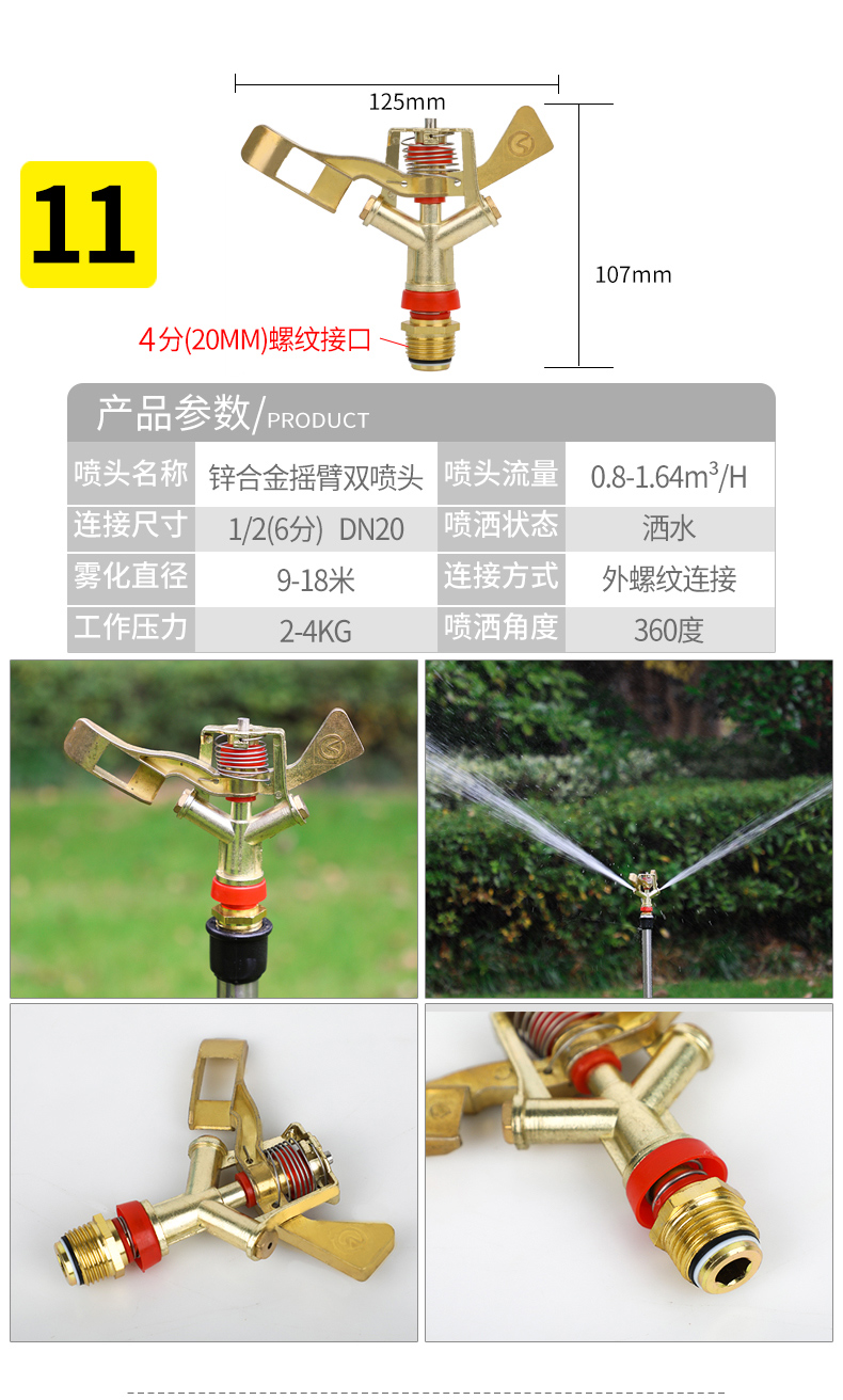 消防噴淋頭噴灌霧化噴頭噴淋自動澆花360度旋轉草坪園林灌溉澆水農用