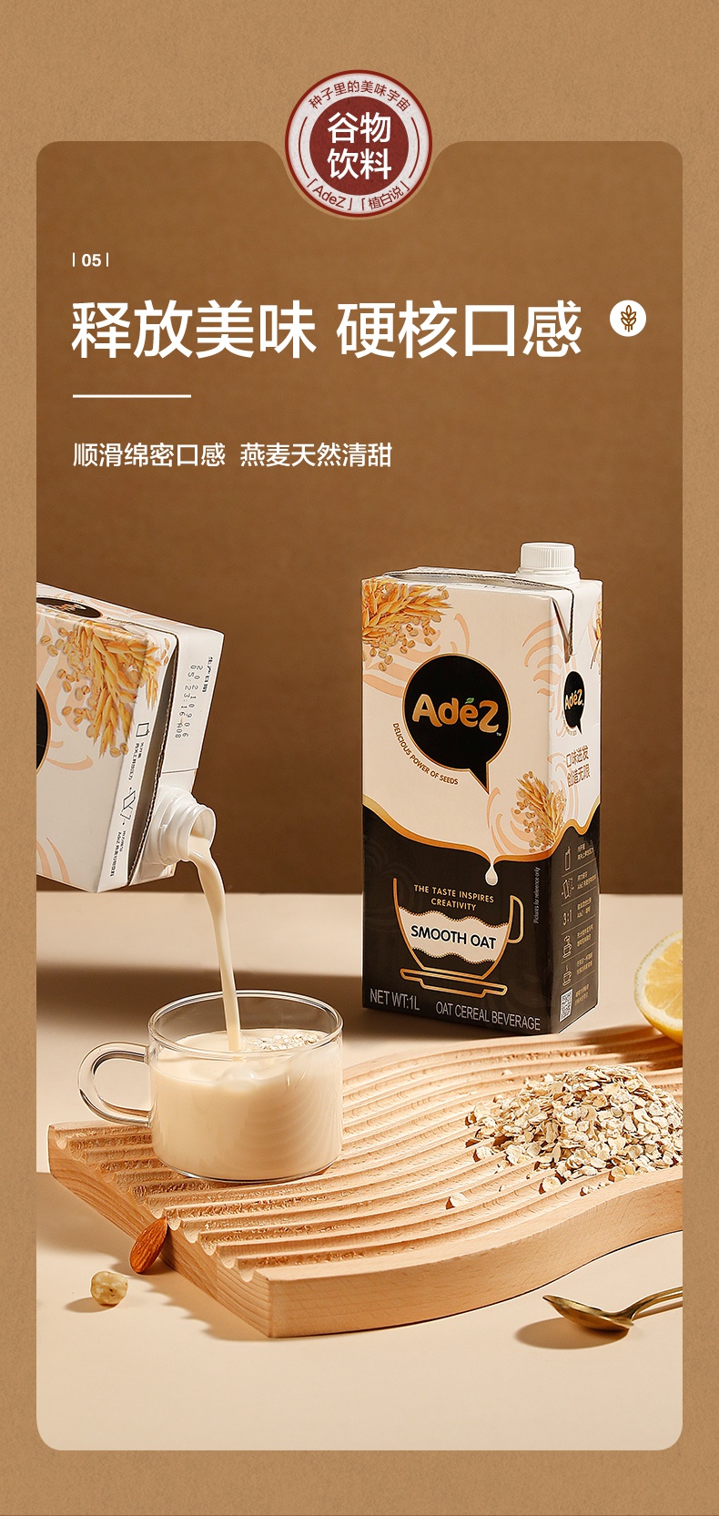 燕麦谷物饮料咖啡冲调伴侣新谷物自制燕麦拿铁冲饮咖啡大师1l2