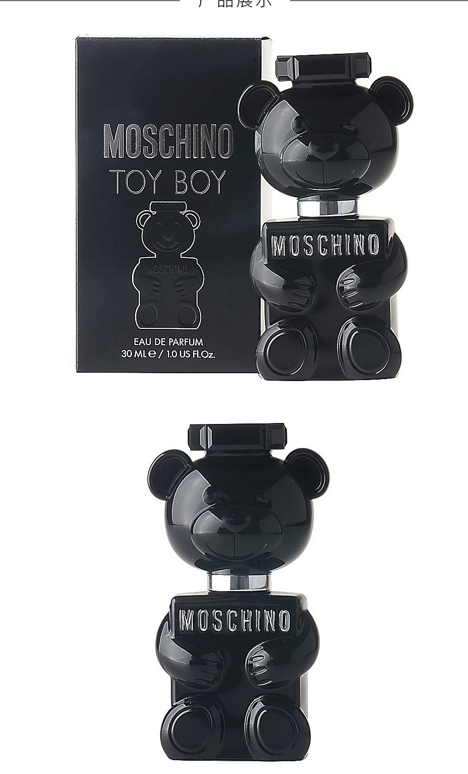 moschino 梦仙奴莫斯奇诺泰迪小熊女士香水 七夕礼物 泰迪小熊100ml