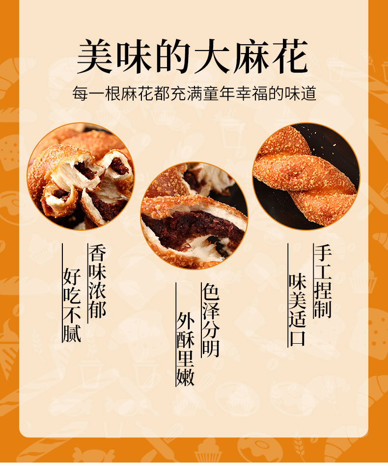 豆沙馅夹心大麻花9根【图片 价格 品牌 报价】-京东
