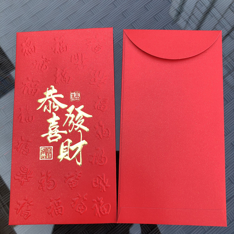 楚歌质优品 公司红包袋开工大吉老板春节过年创意大号厚纸质红包港版