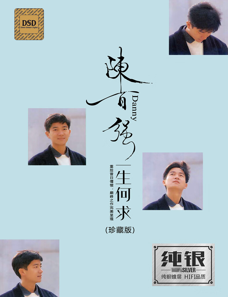 陈百强cd专辑一生何求正版汽车载cd碟片经典歌曲车用音乐唱片