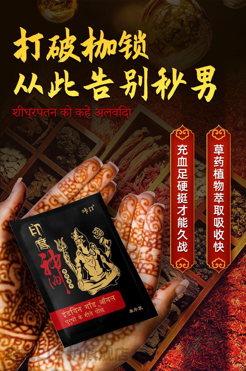 男士外用控时湿巾成人 咔口印度神油湿巾10片【图片 价格 品牌 报价】