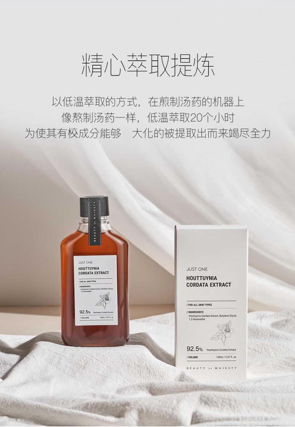 碧波曼（BOM）韩国BOM碧波曼鱼腥草纯露湿敷茵陈蒿柿花萼植物原液萃取150ML 鱼腥草纯露