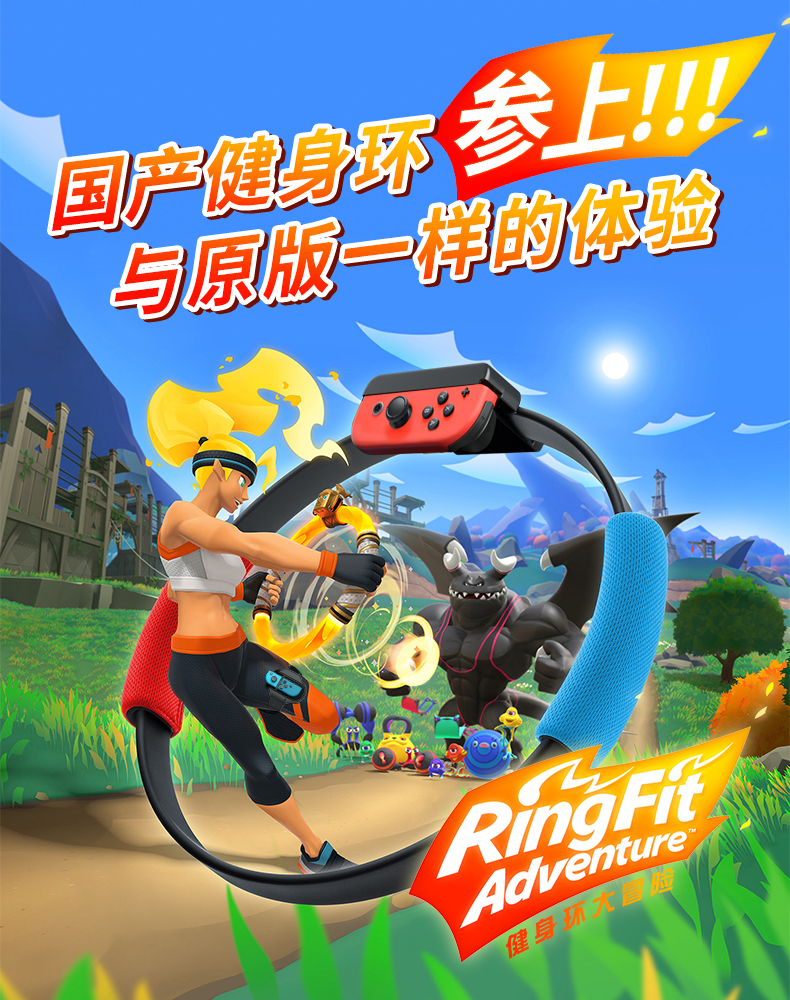 良值健身环现货即发适用于switch健身环大冒险任天堂单环ns儿童健身环