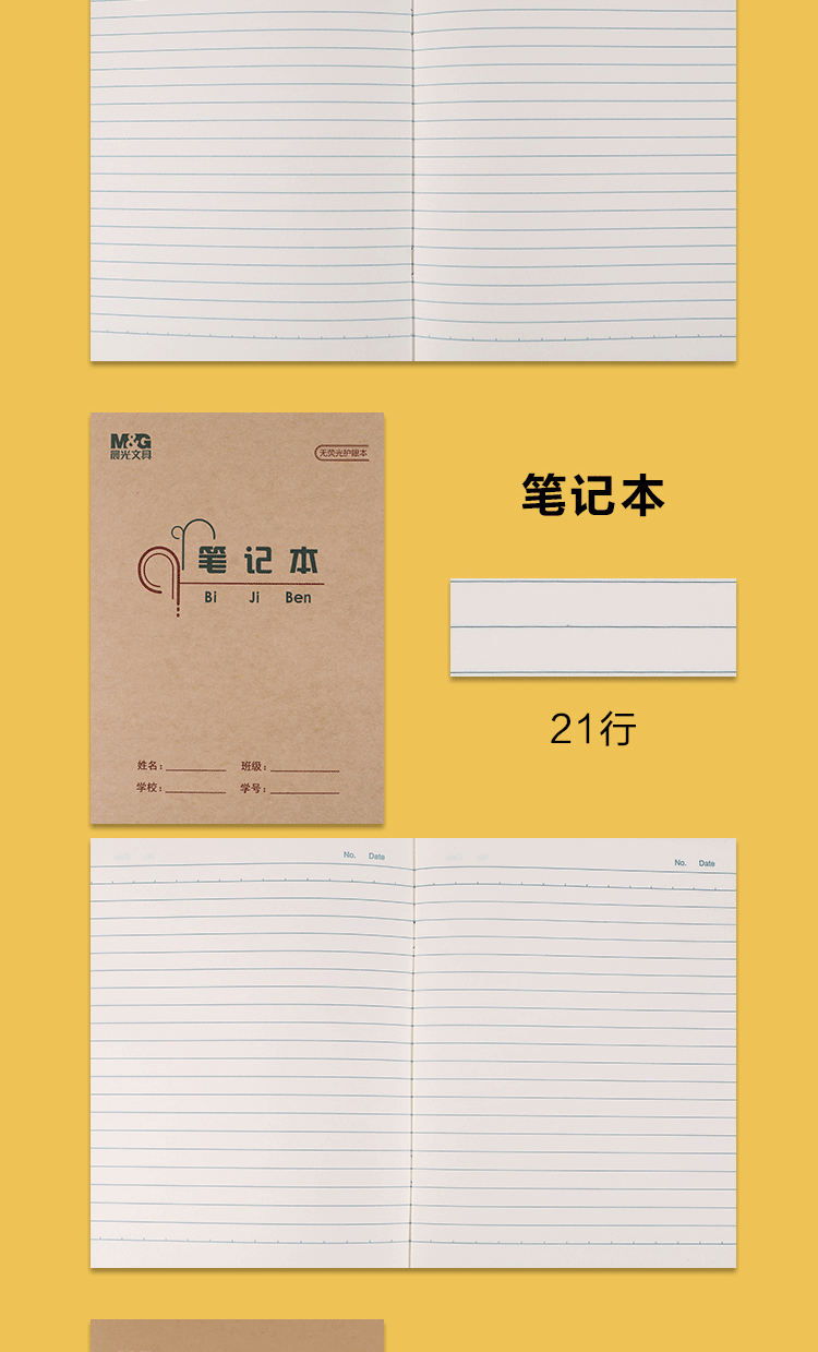 练习本英语本数学本双线本作文本22页田格生字抄书本小学生22k大单线