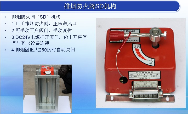 70度防火阀机构280度排烟防火阀执行器风量调节阀执行机构电动执行器