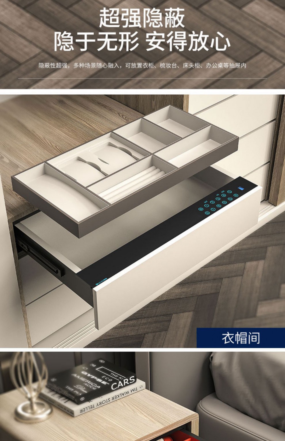 华为智选通用衣柜密码抽屉式保险柜床头家用小型隐藏式防盗智能指纹