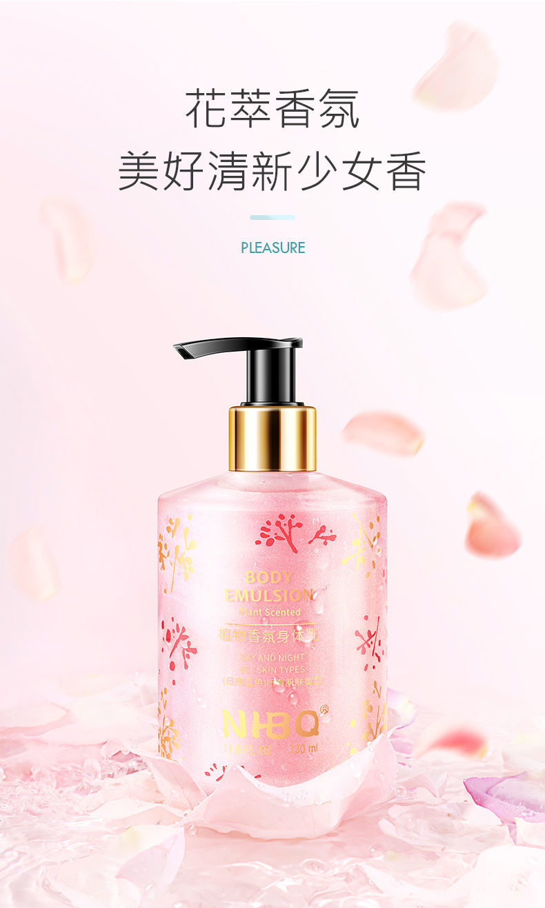 提亮肌肤m白保湿补水止痒全身夏天香体乳香水味水漾山茶空谷幽兰共2瓶