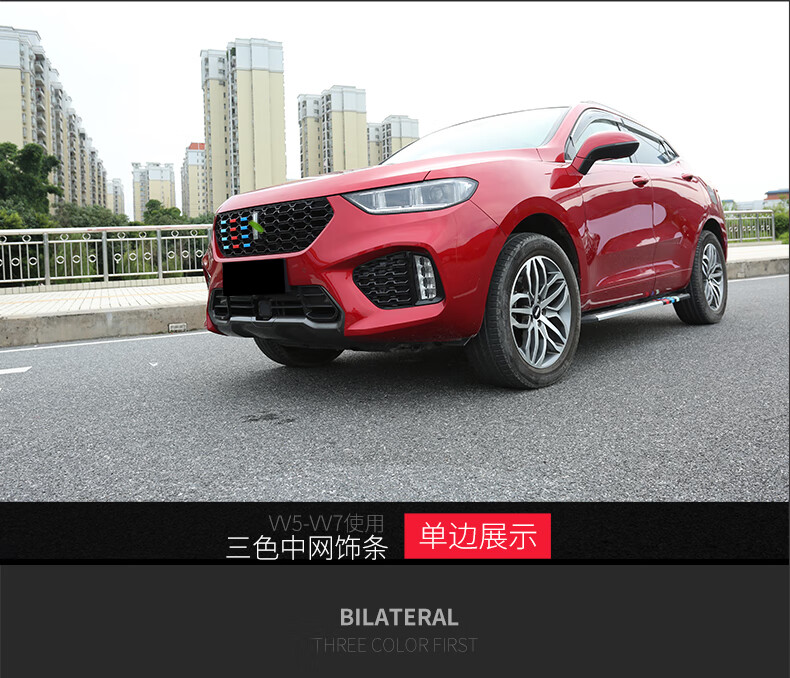 点缤 适用于17-19长城魏派wey vv5s改装 vv7外饰中网vv5 vv6三色中网