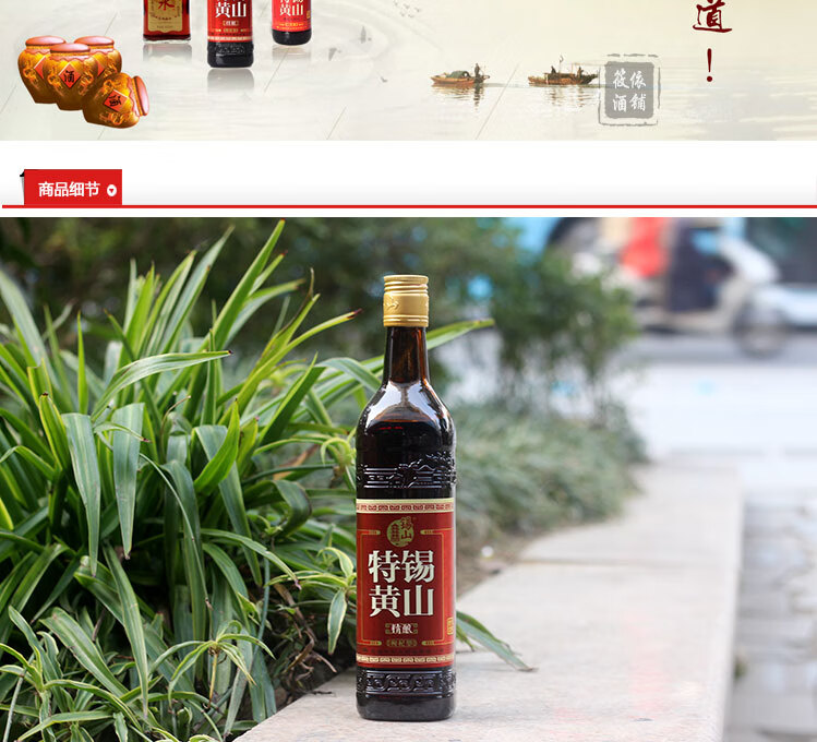 锡山特黄 无锡特产 苏式 黄酒 精酿 枸杞型整箱580ml*12瓶【图片 价格
