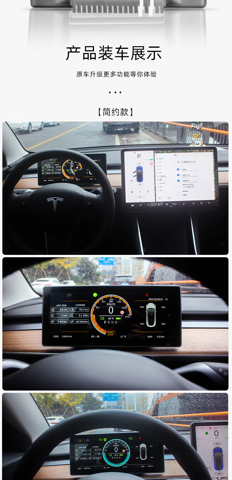 model3仪表盘特斯拉model3液晶仪表盘modely仪表改装特斯拉仪表盘